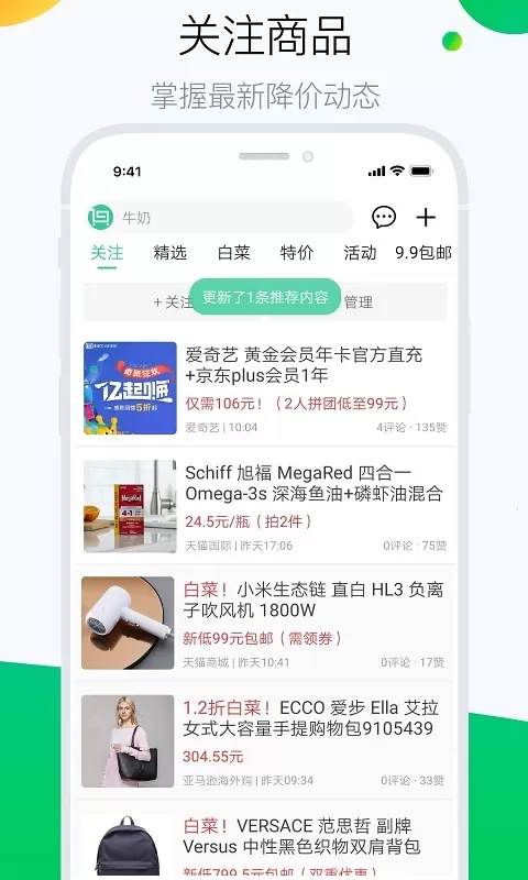 白菜哦老版本下载图3