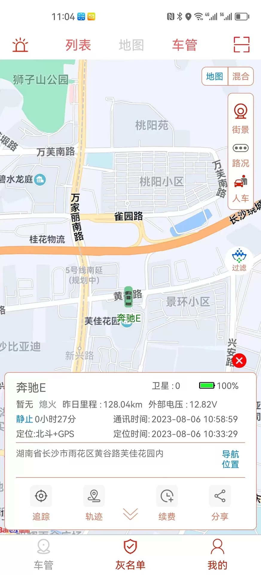 微巡官方免费下载图2