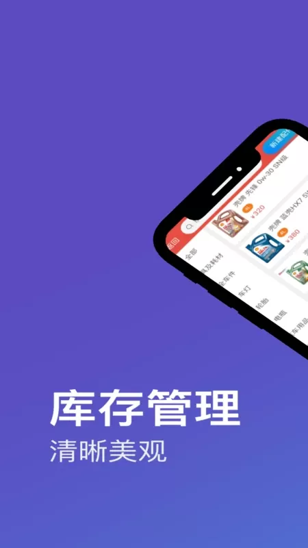 靓车营地商家端软件app安卓版图2