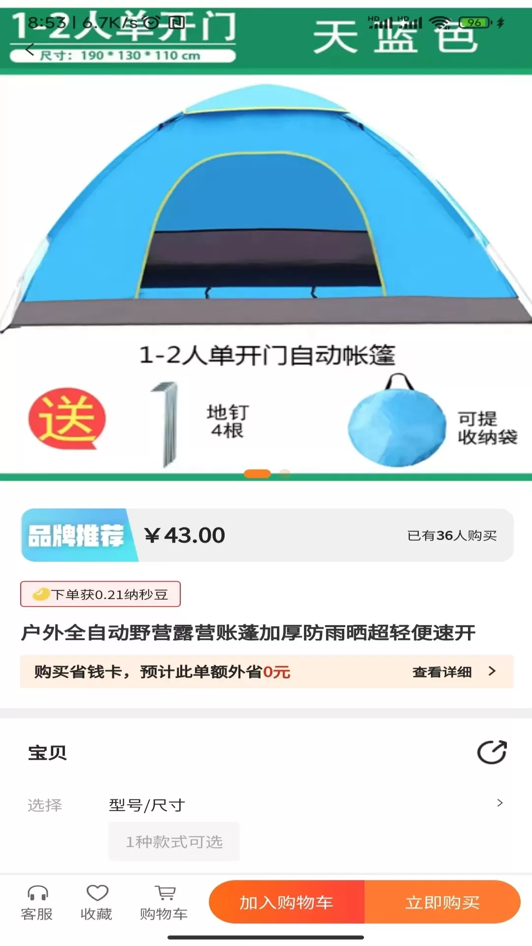 纳秒购最新版本下载图1