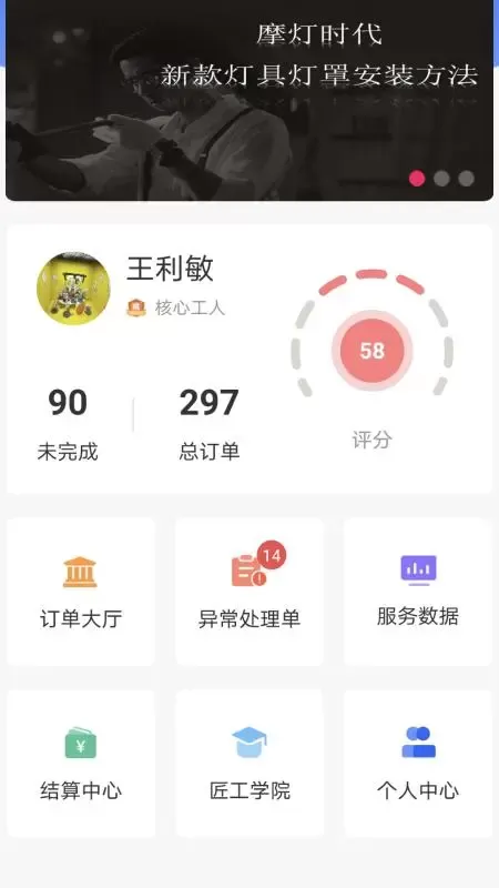 匠多多下载新版图0