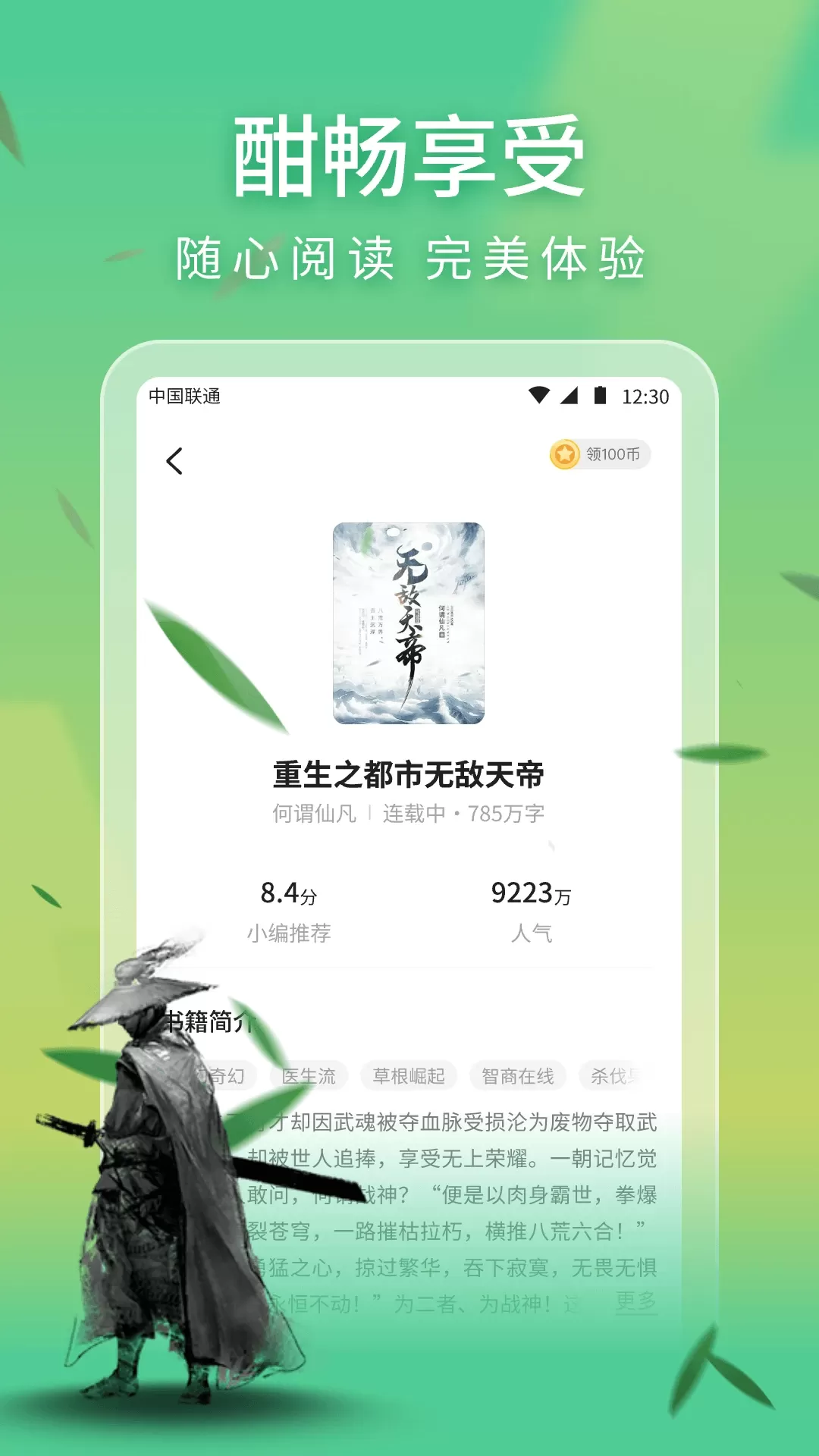 悠然小说下载免费图2