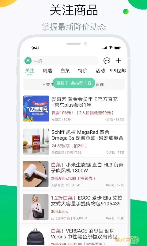 白菜哦老版本下载