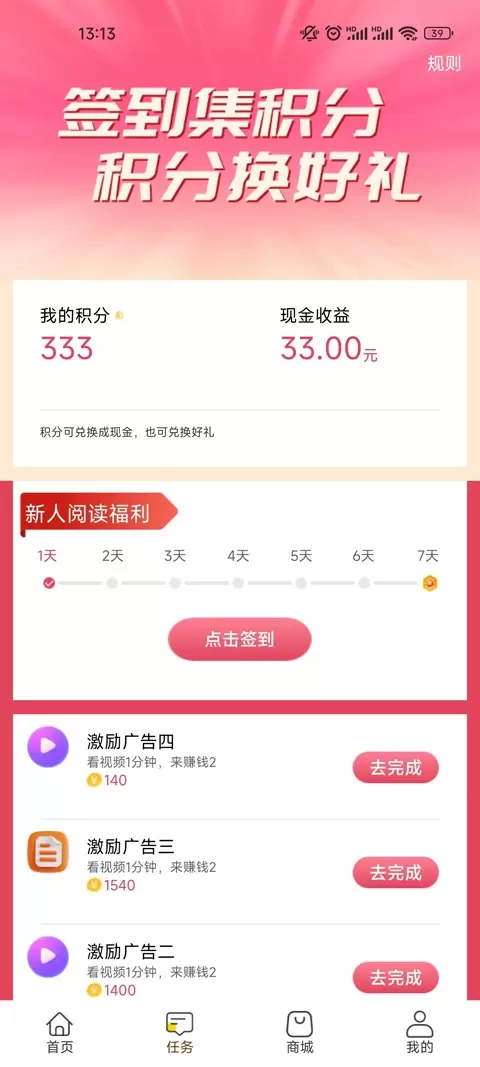 科享购官网版下载图1