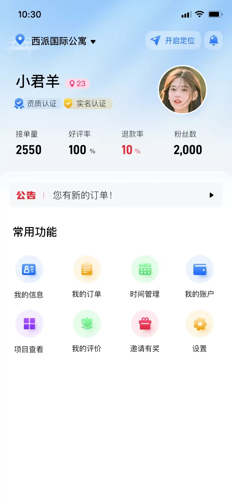 趣陪练管理端下载安装免费图0