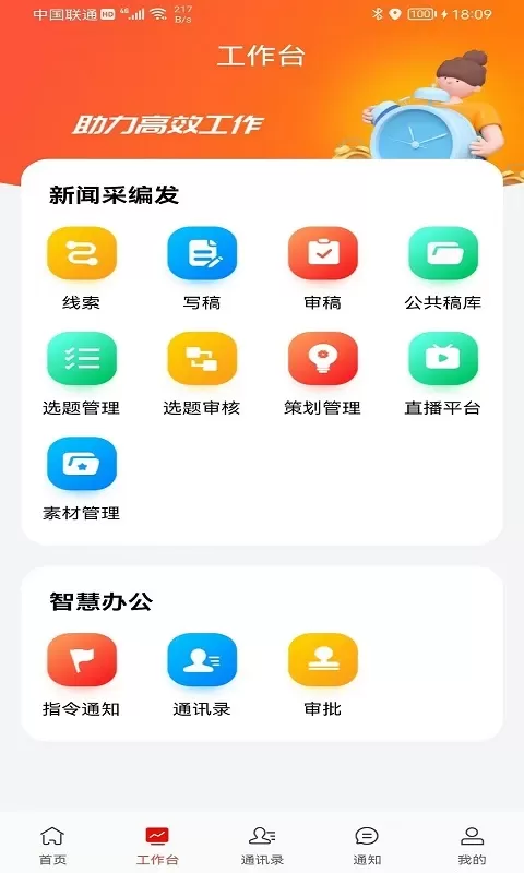 诸葛云下载官方版图2