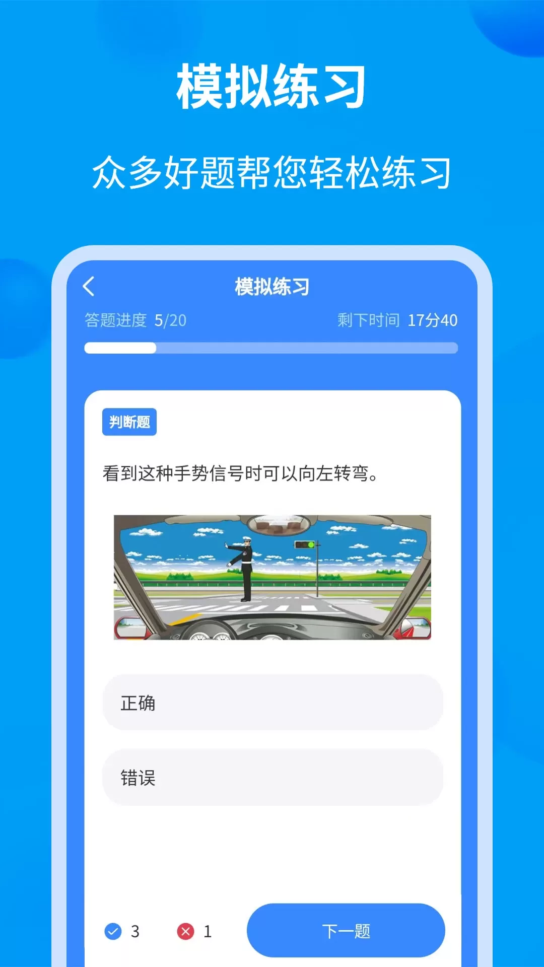 学法减分全能王手机版下载图4