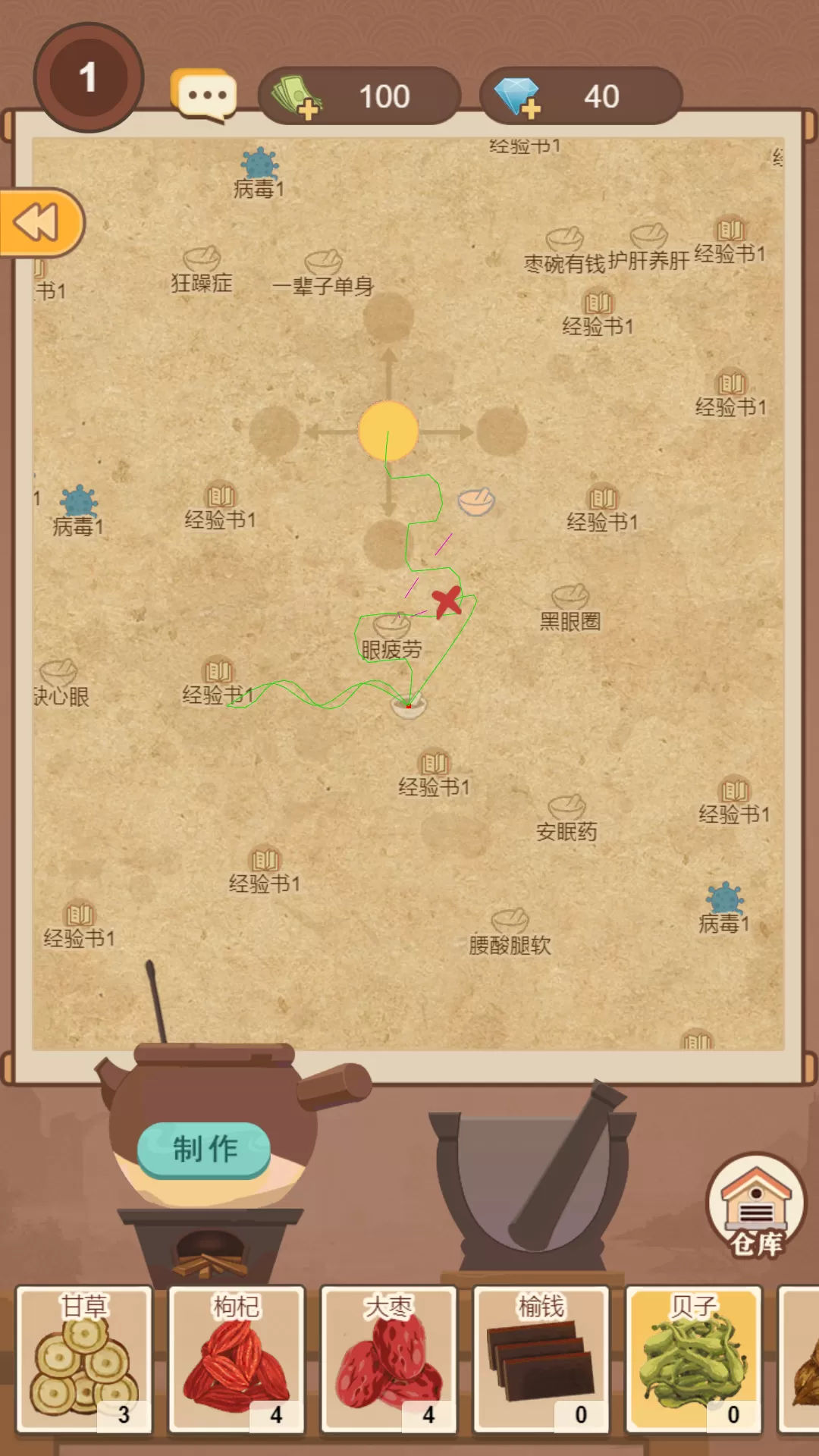 养生大师游戏新版本图1