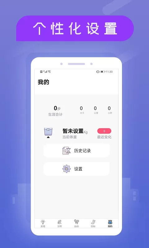 小米粒运动下载新版图4