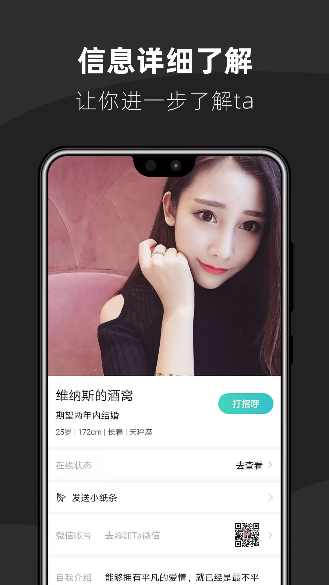 她聊官网版app图2