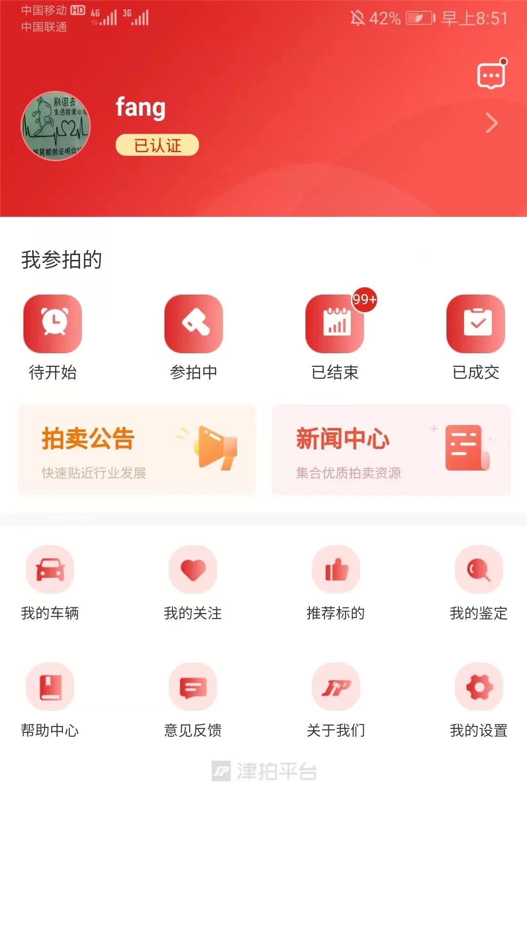 津拍最新版图0