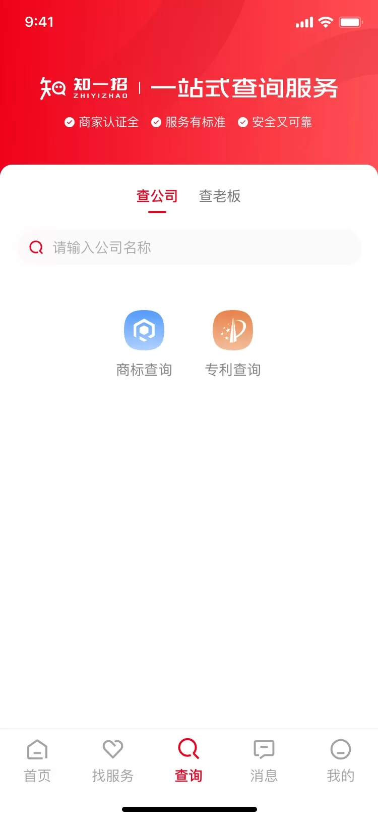 知一招免费下载图4