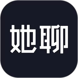 她聊官网版app