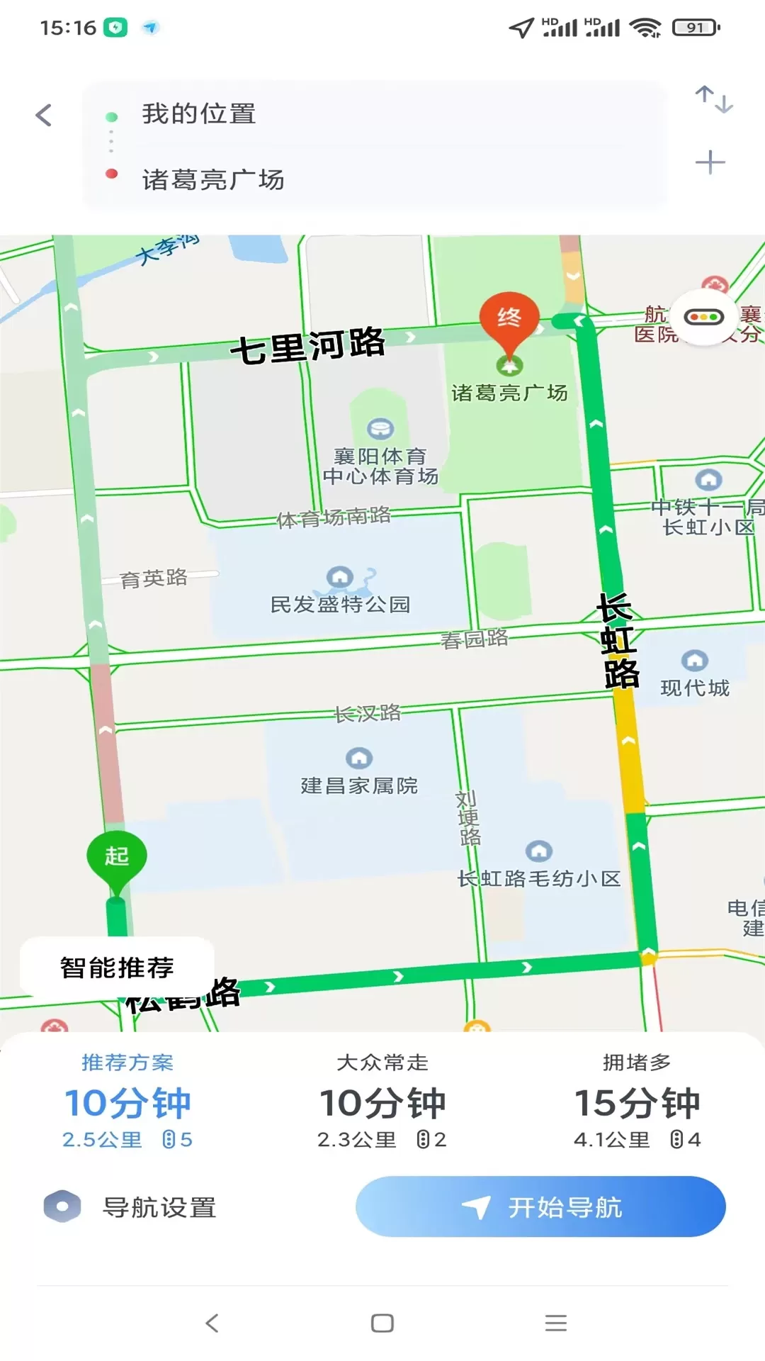 掌上网联app安卓版图2