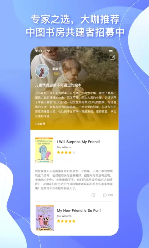 中图云书房官网版手机版图2