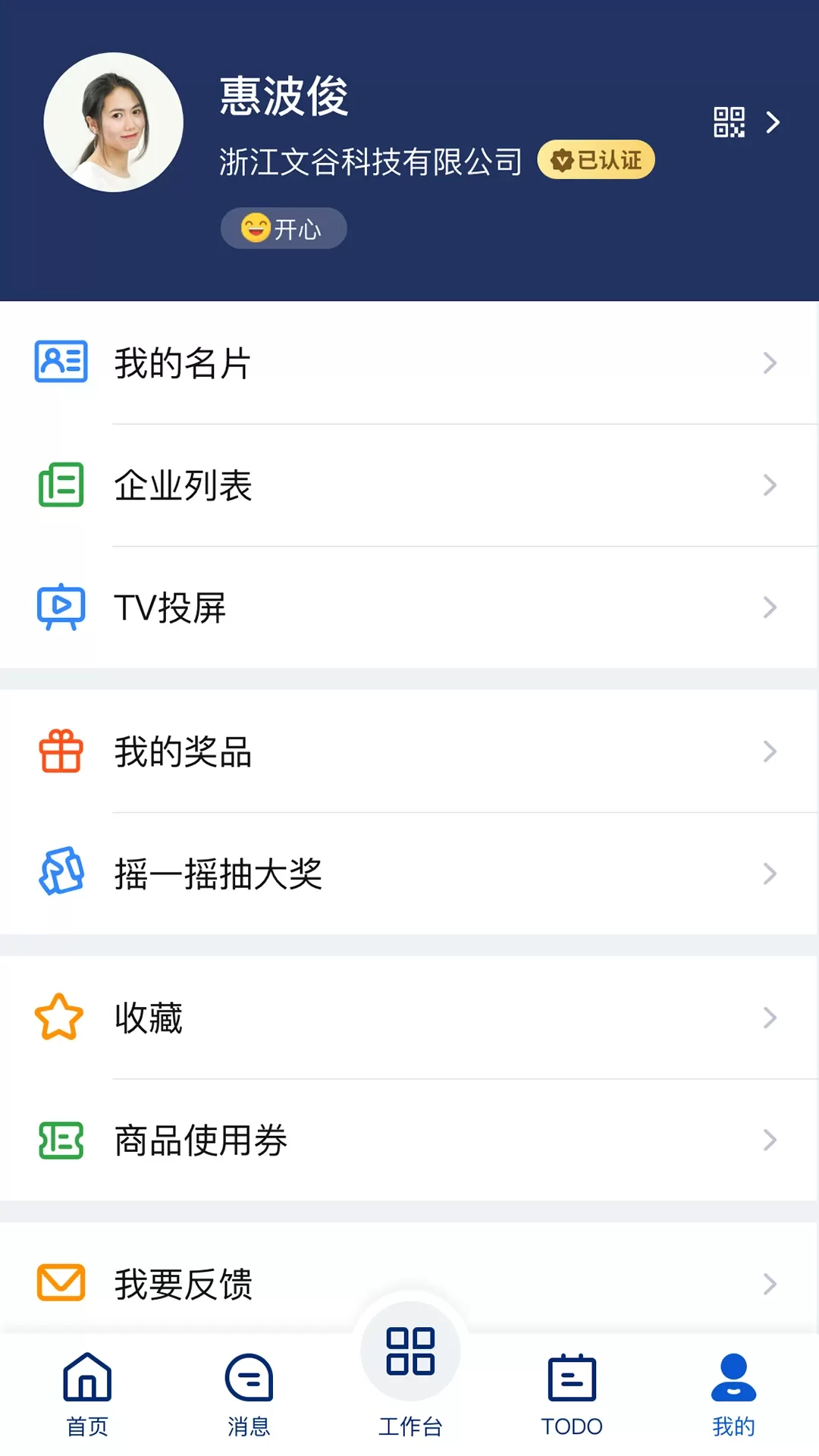 亦云下载最新版图4