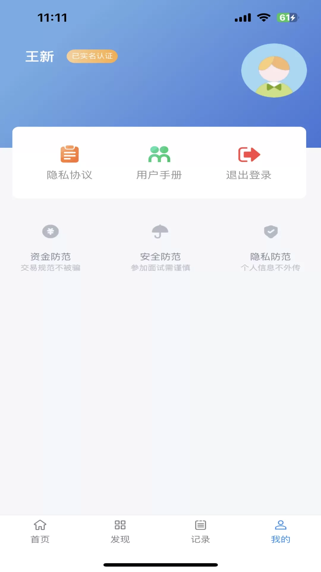 拉新吧手机版图3