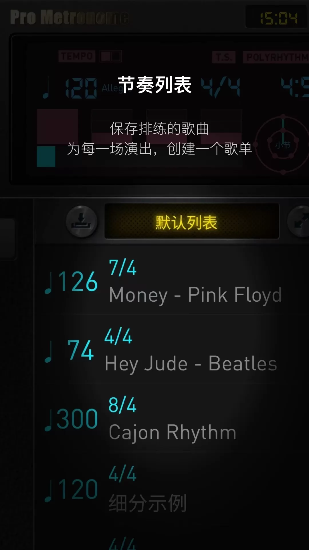 专业节拍器 Pro Metronome官网版下载图4