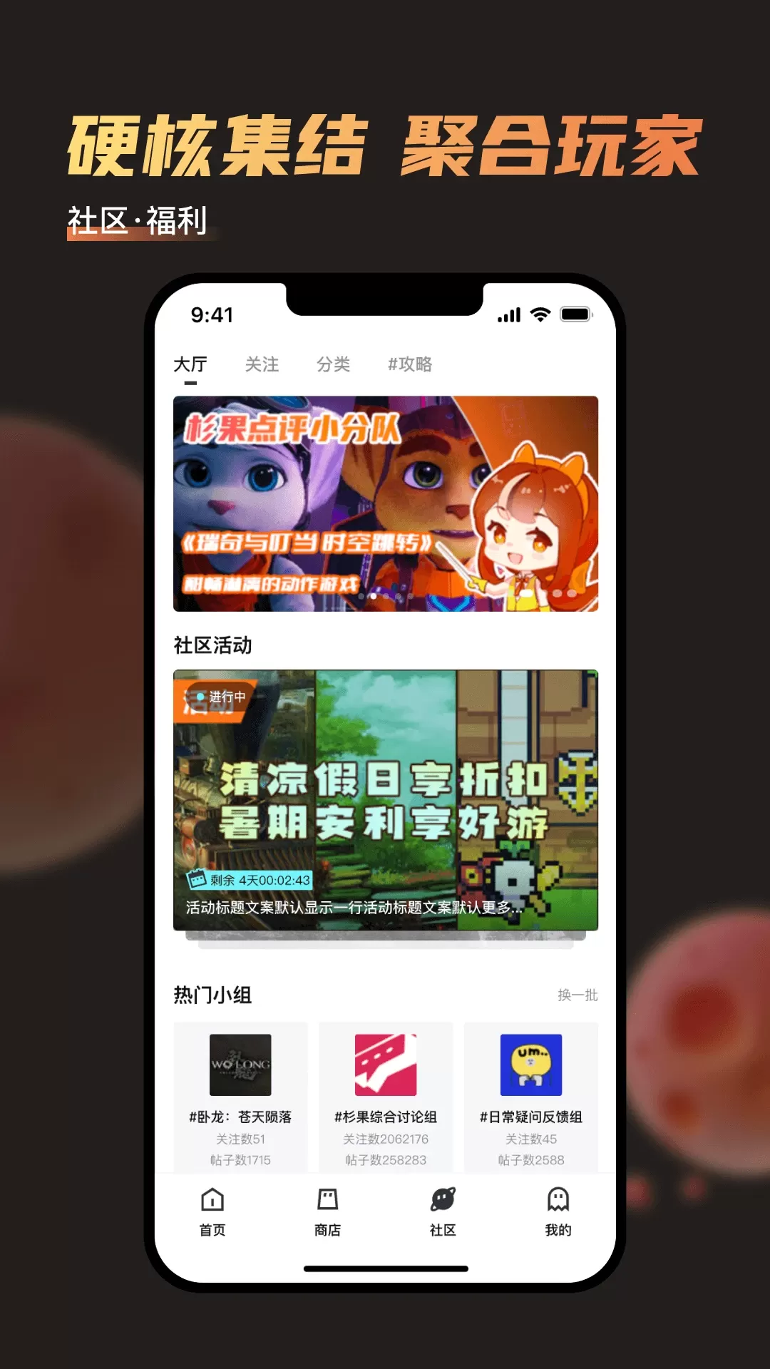 杉果官网版旧版本图1