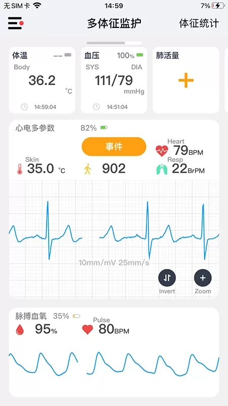 多体征监护app最新版图1