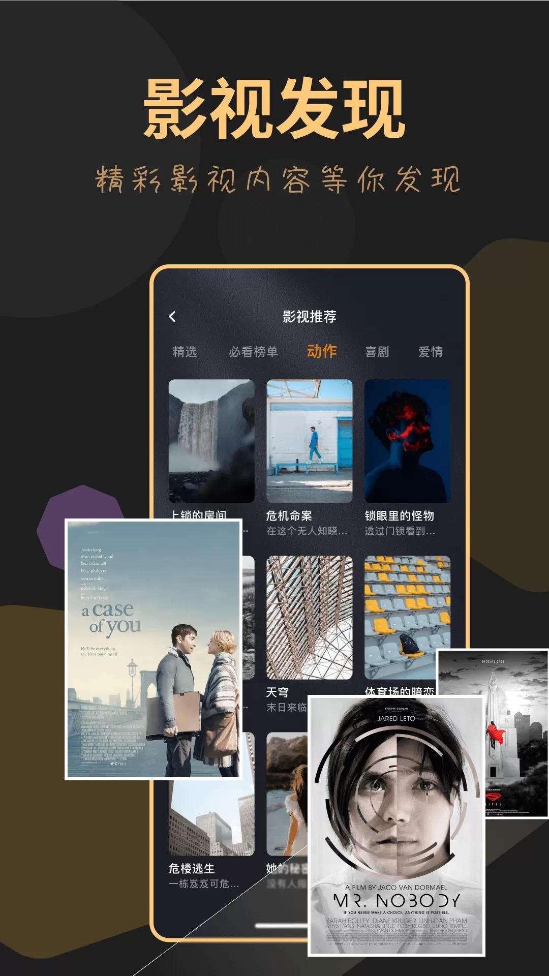 龙门视频app最新版图1