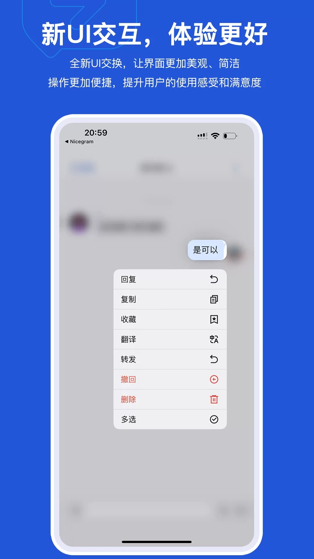 Mi Messenger平台下载图1