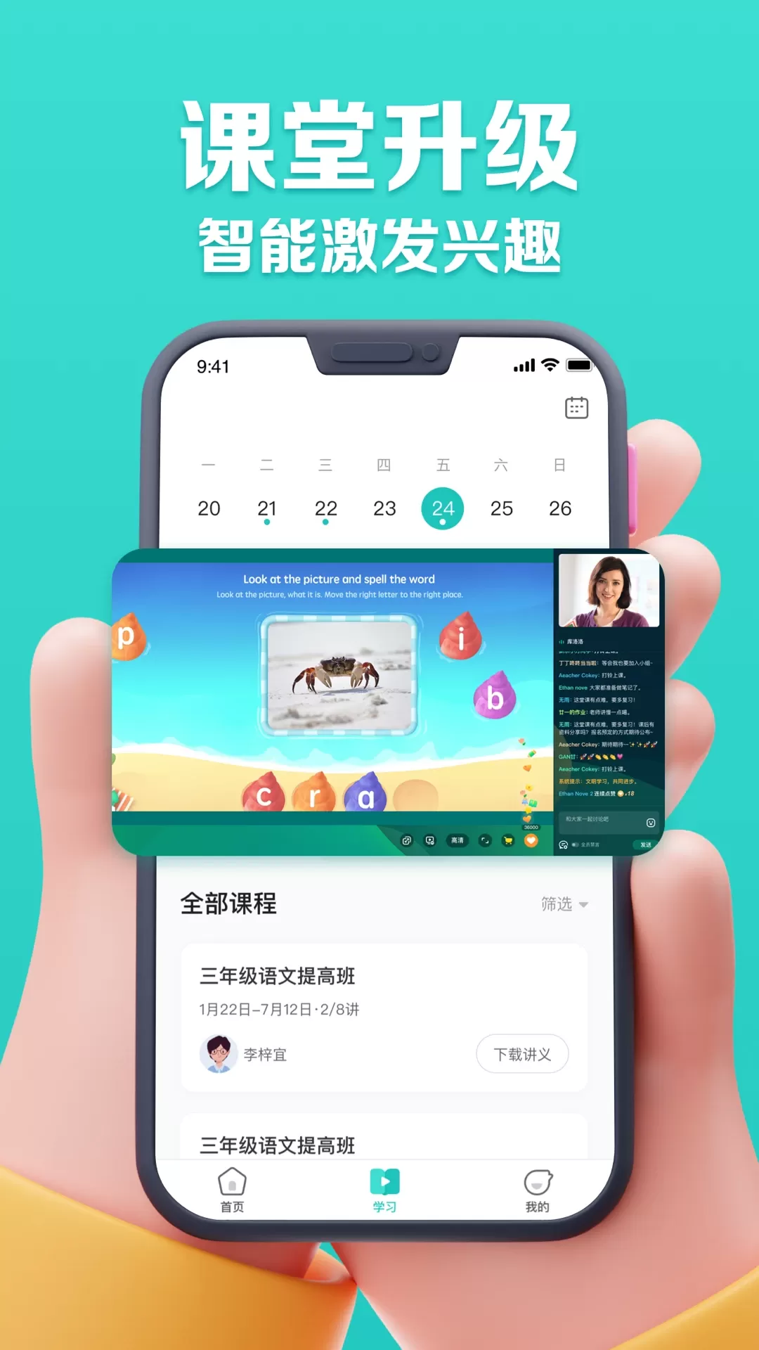 乐学东方下载最新版本图3