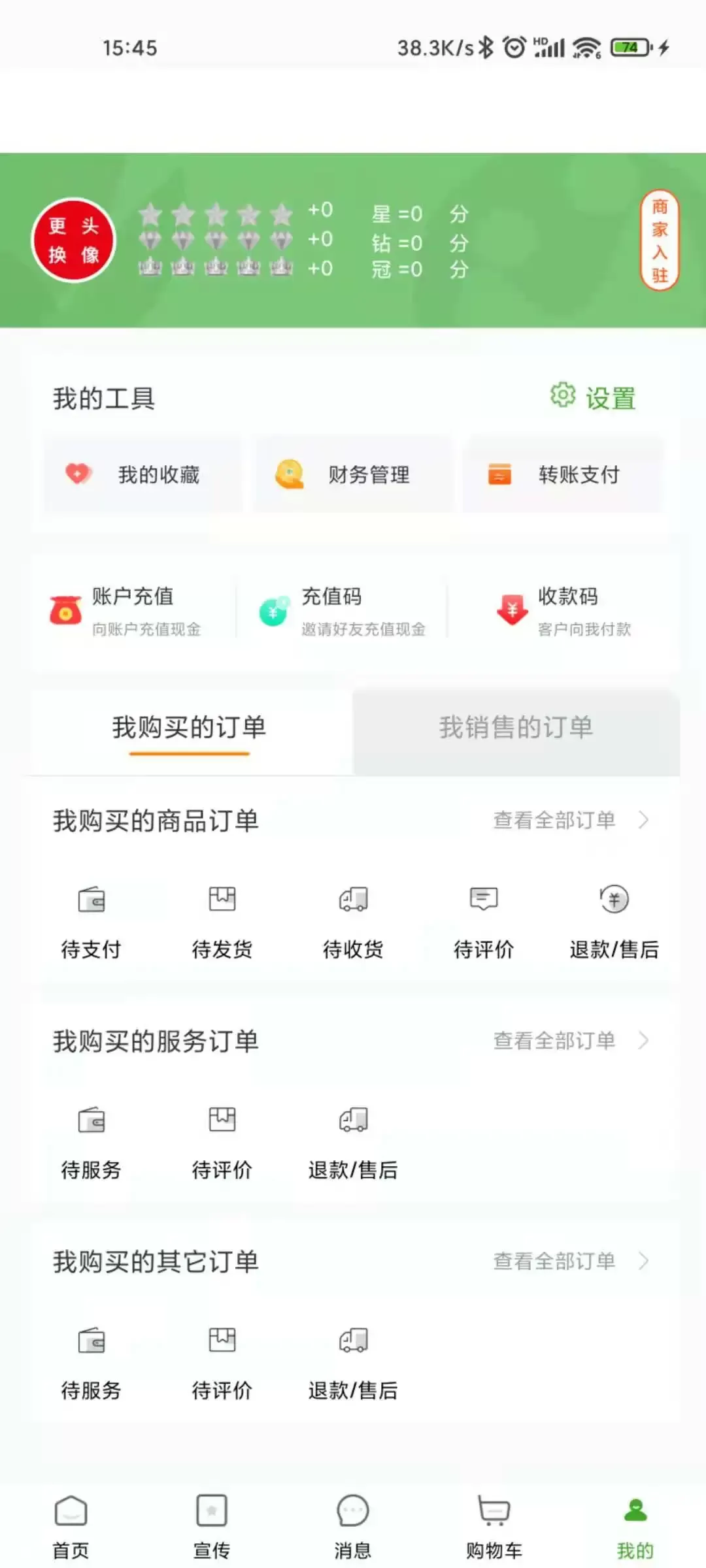 妈妈在线app最新版图4