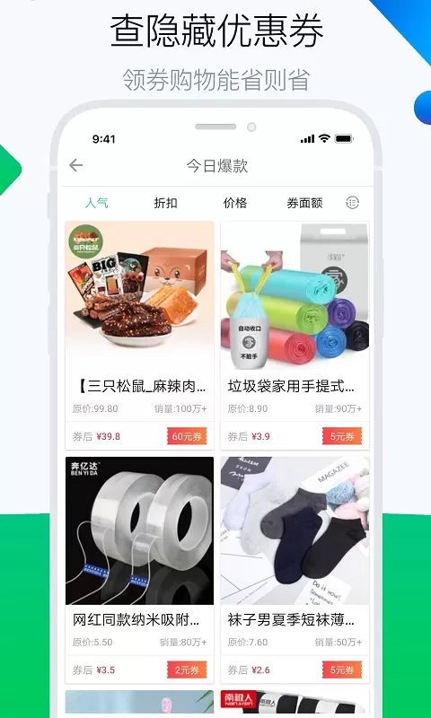 白菜哦老版本下载图2