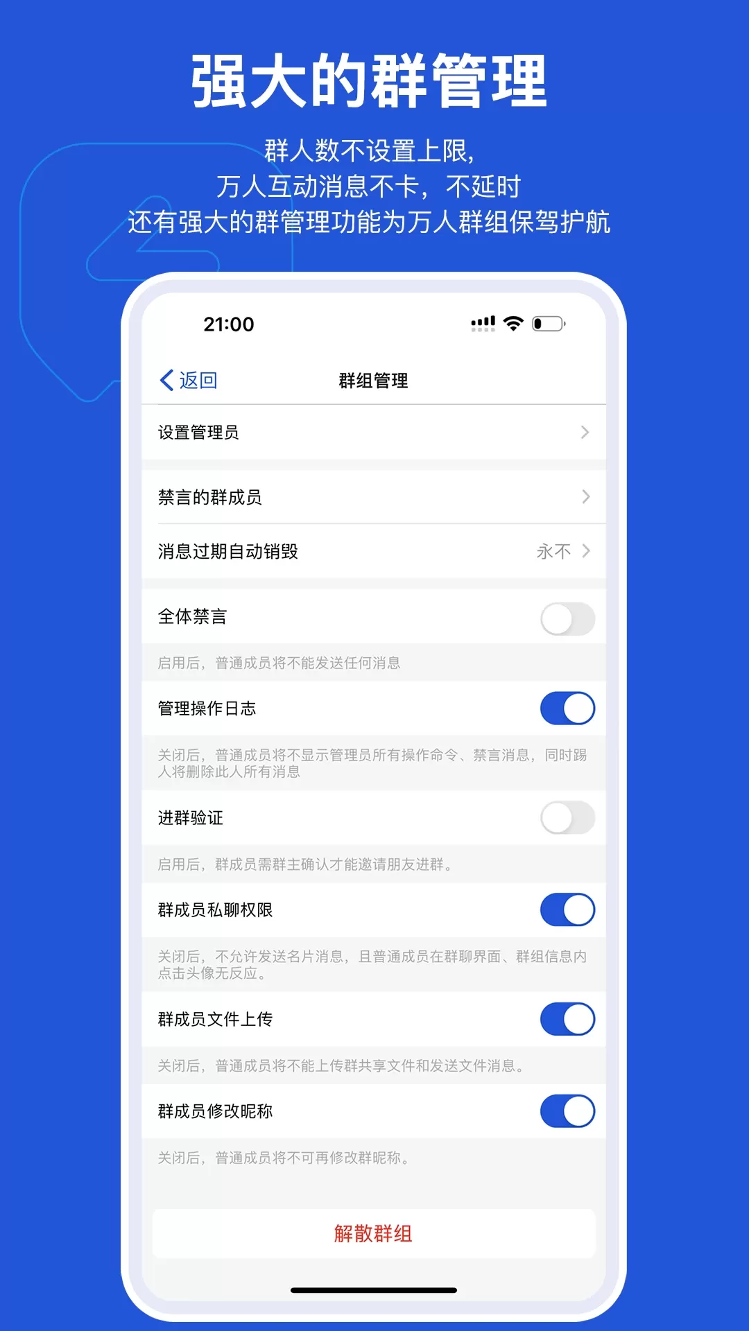 Mi Messenger平台下载图3