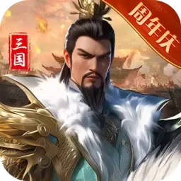 三国传说最新版 V4.6