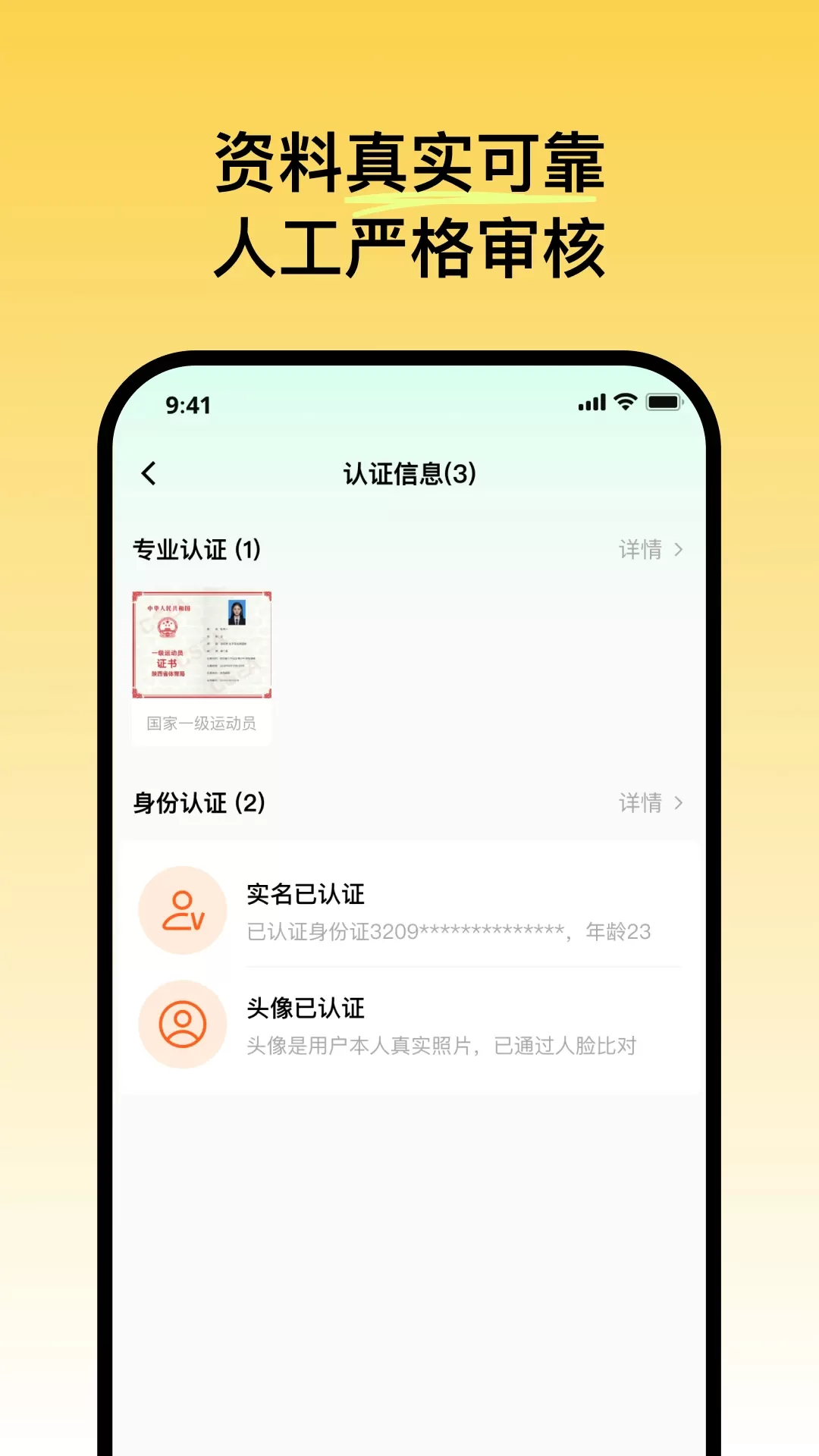 可搭呀下载官方版图4