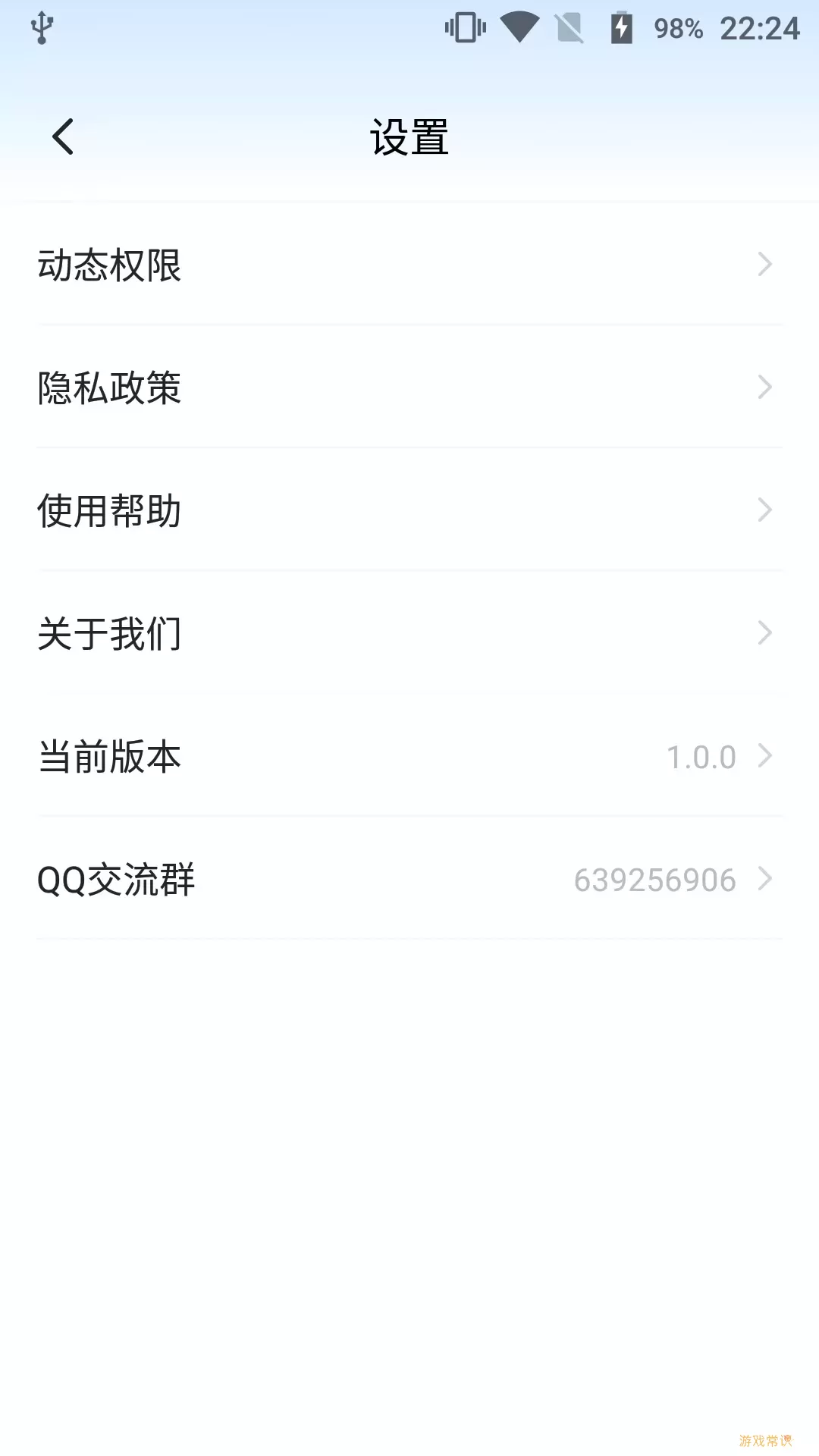 音视频工具盒app下载