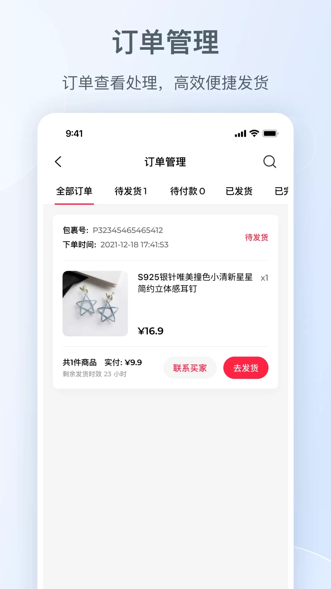 小红书千帆下载最新版图2