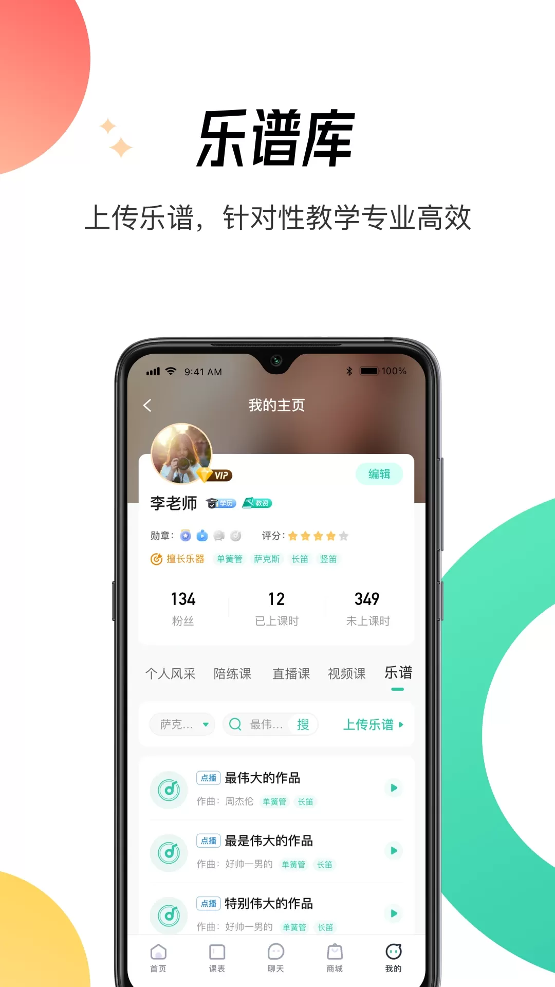 酷乐秀学院下载正版图2