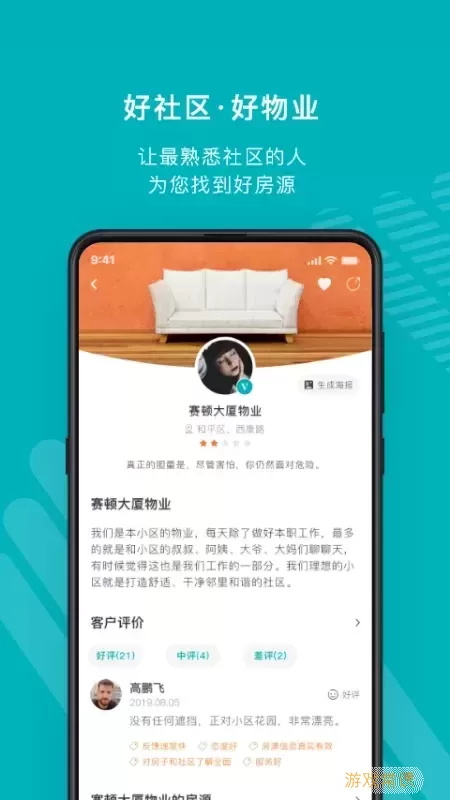 宅猫找房官网版app