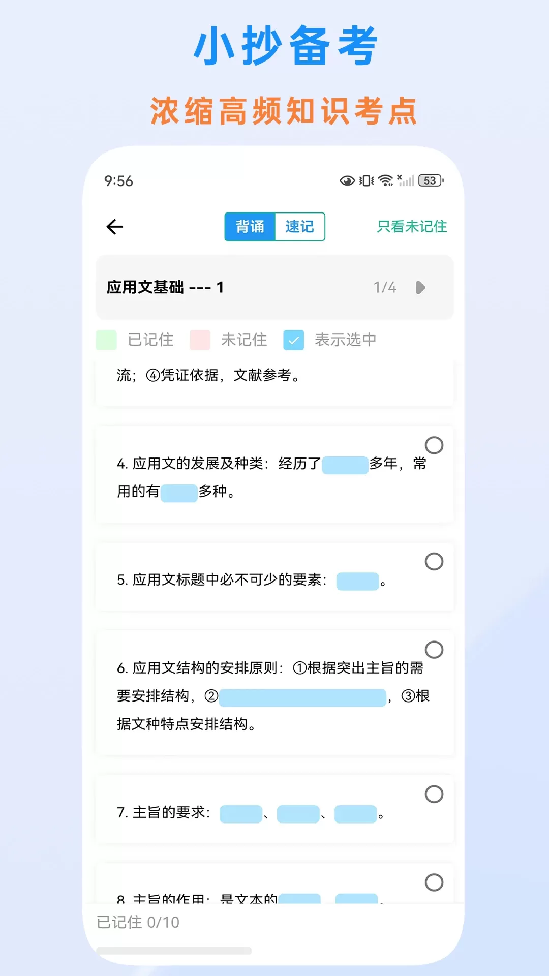 时政题库app最新版图4