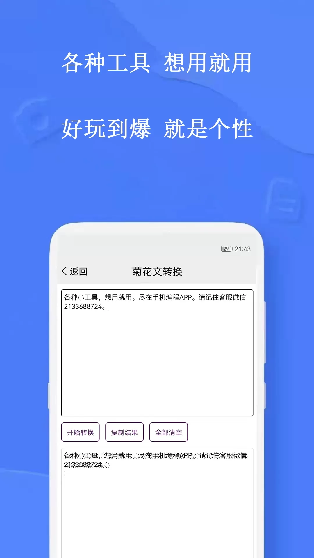 编程下载免费图3