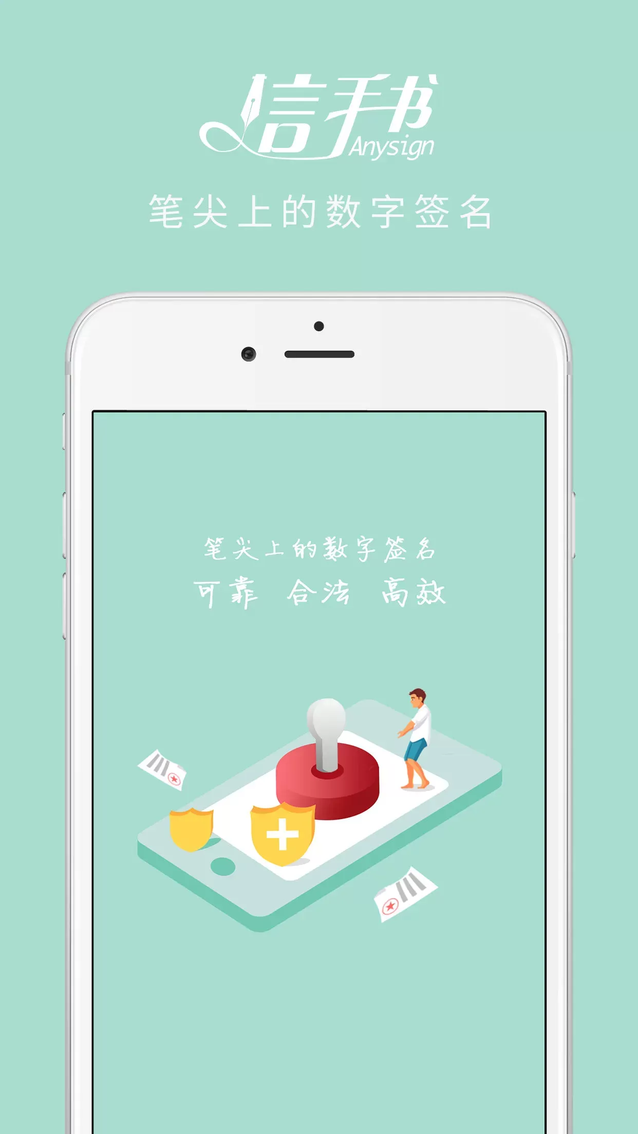 信手书下载手机版图1