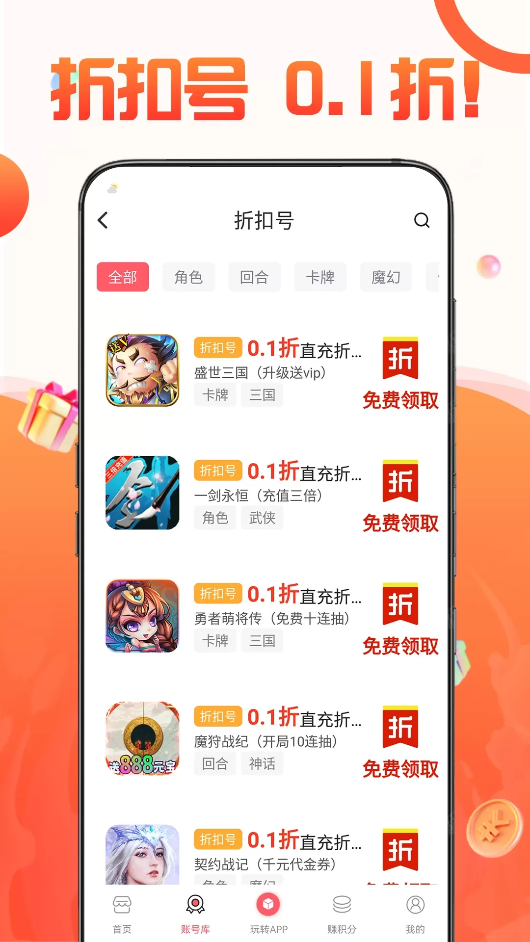 1号福利下载最新版图1