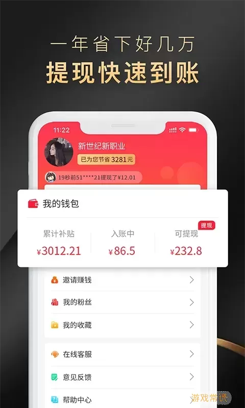 省公子下载app