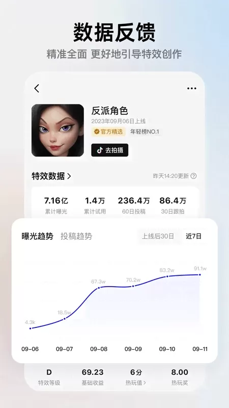 像塑下载正版图4