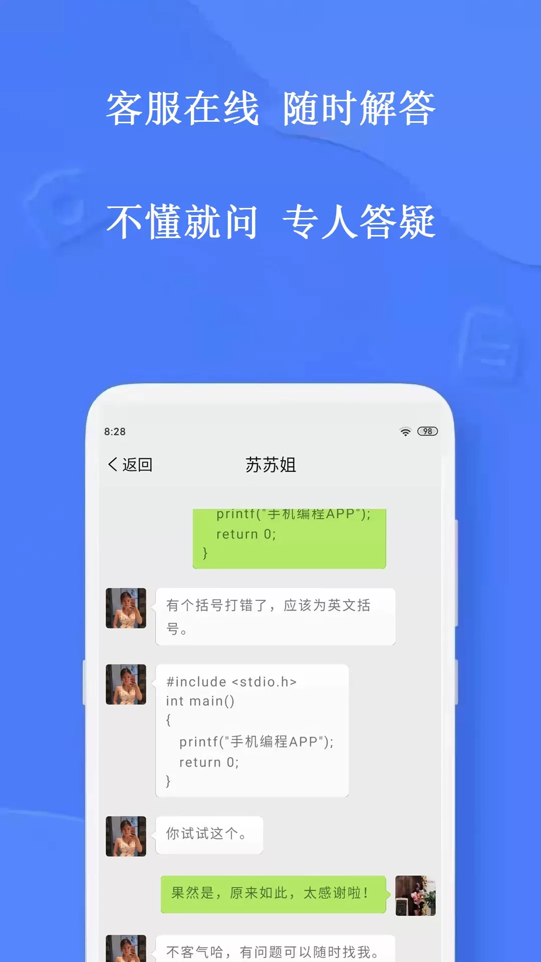 编程下载免费图2