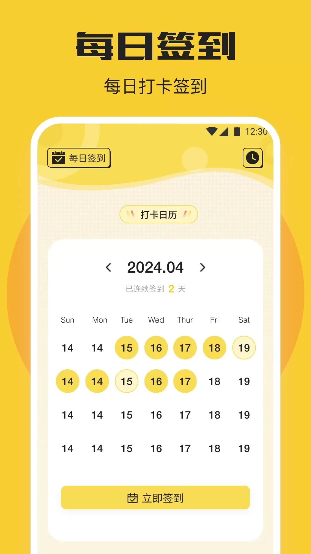 一耽下载最新版图2