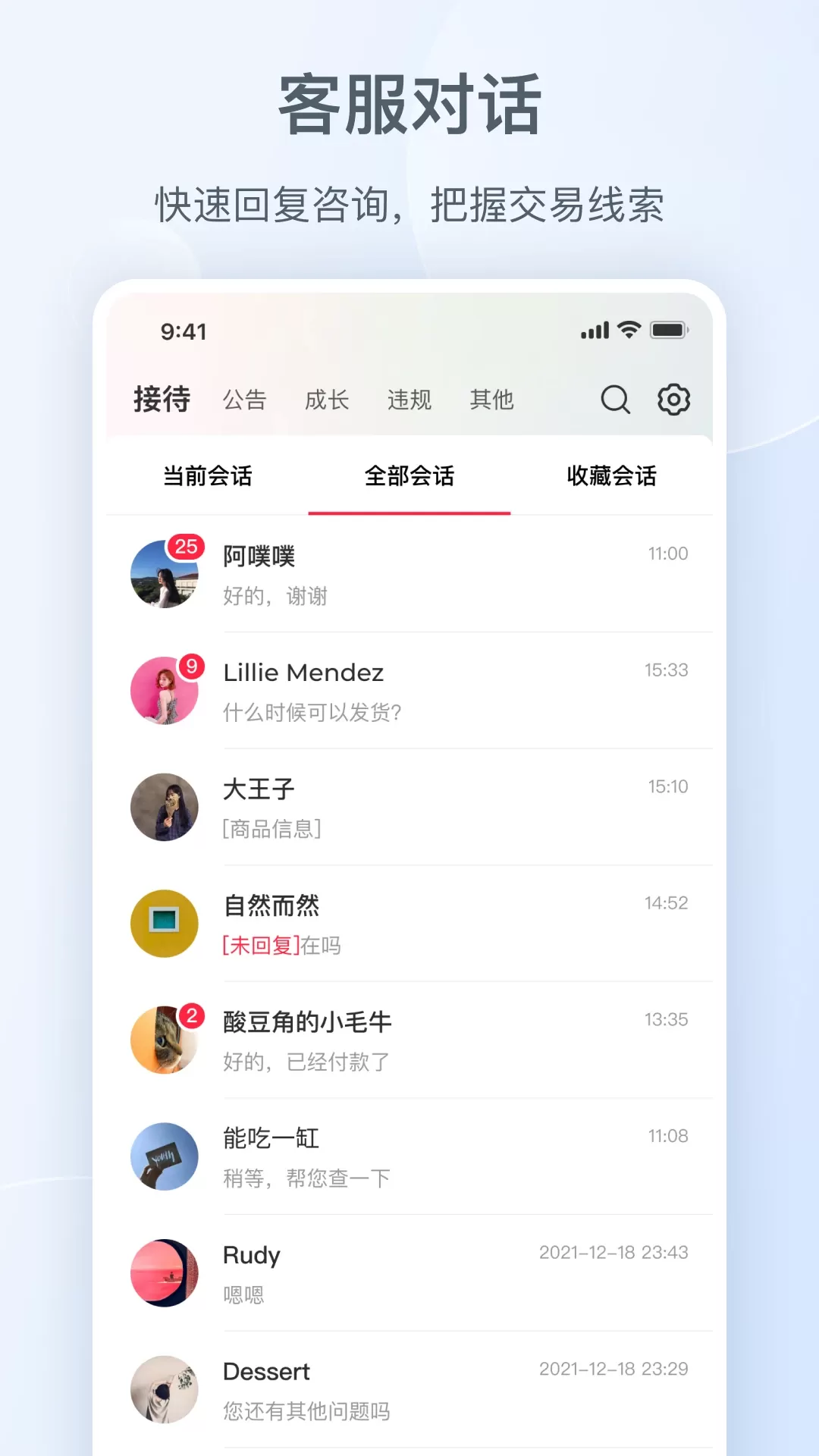 小红书千帆下载最新版图1