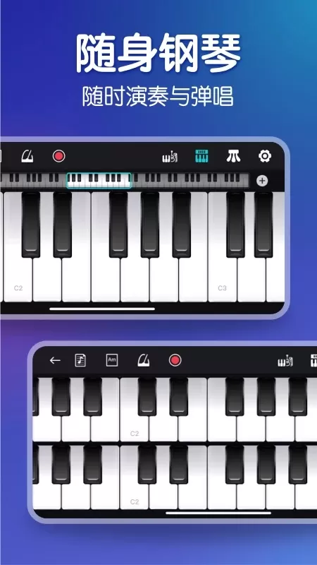 来音钢琴下载安卓图0