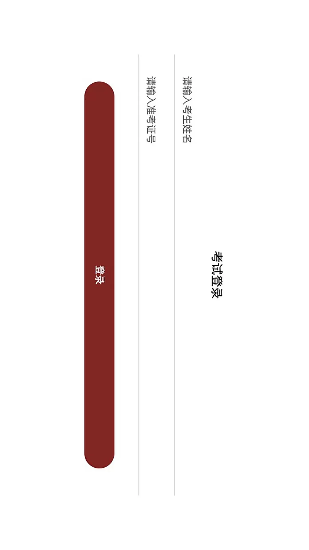 国音音基考试安卓版最新版图0