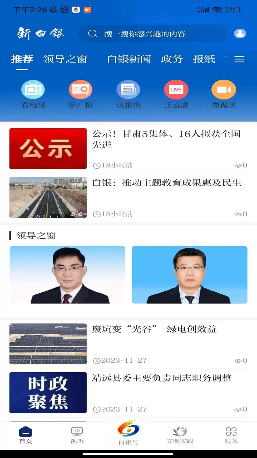 新白银下载app图0