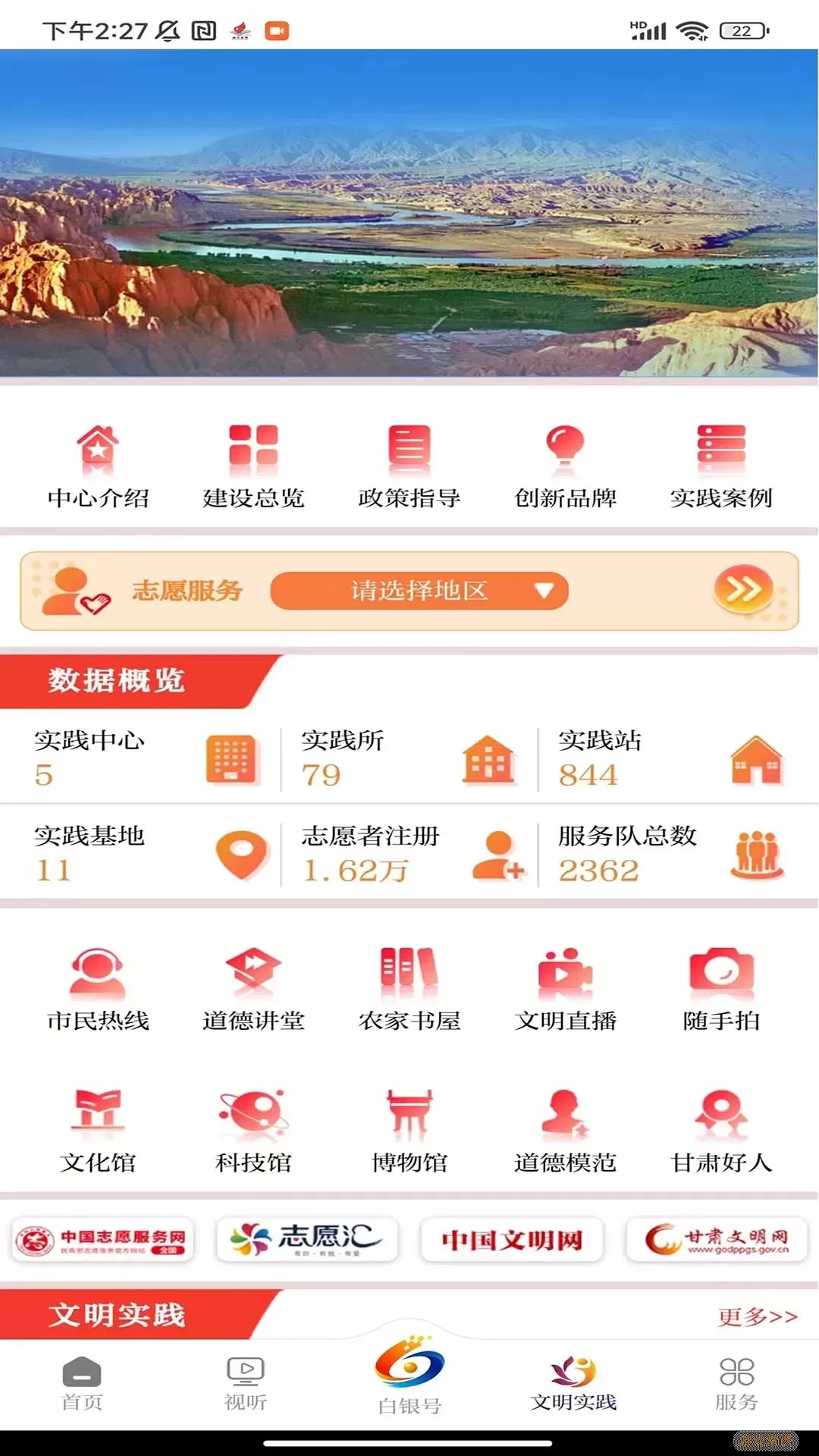 新白银下载app