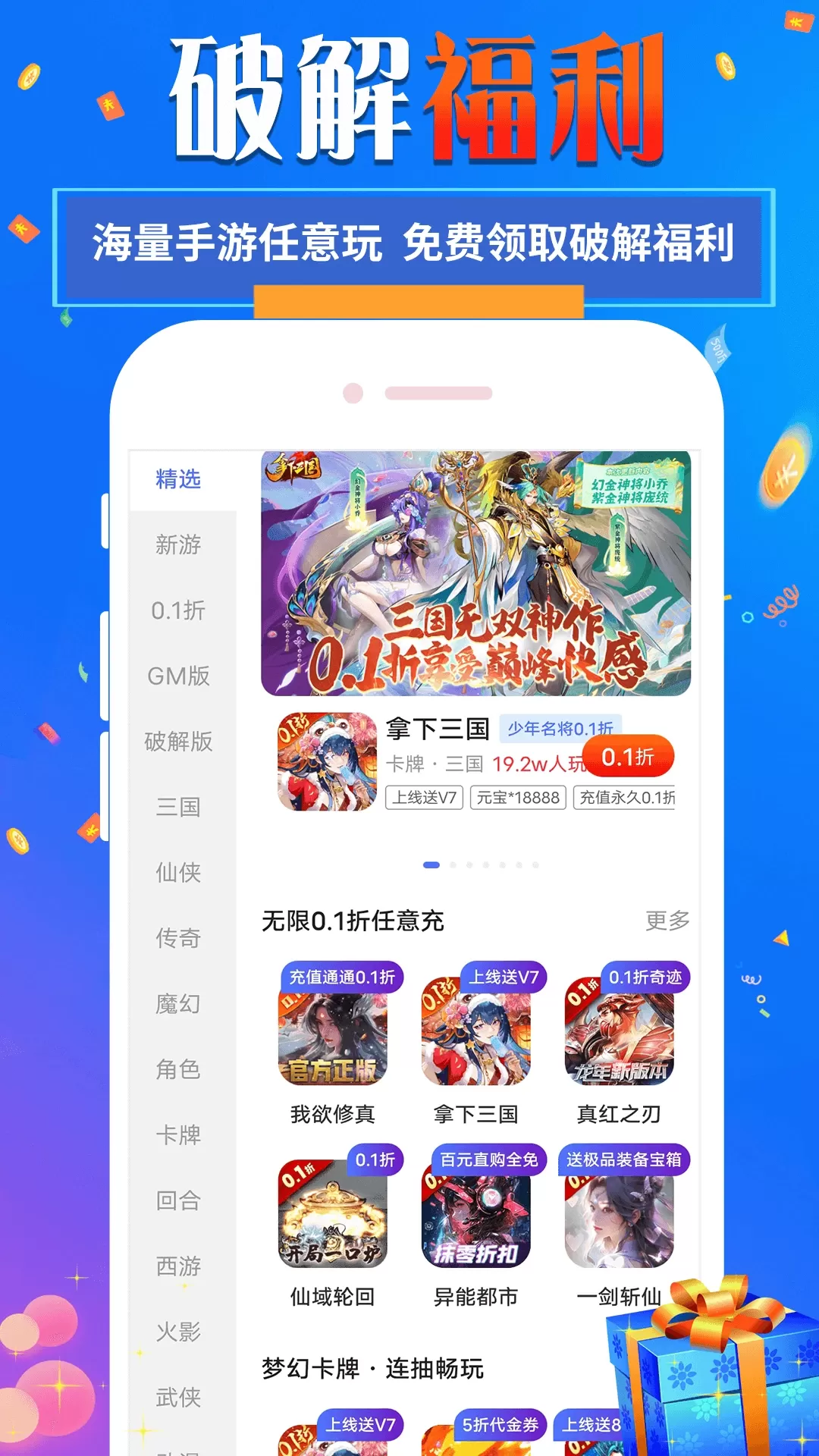 1元淘app下载图3